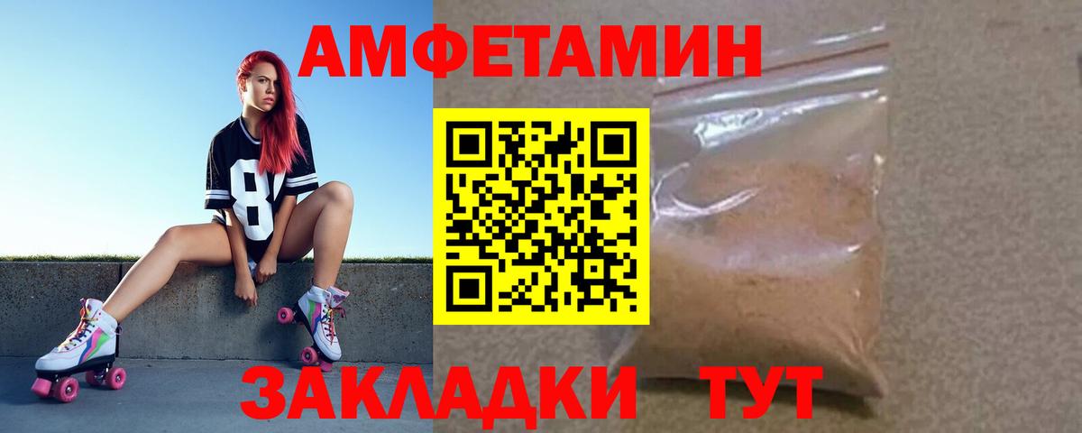 АМФЕТАМИН VHQ Долгопрудный