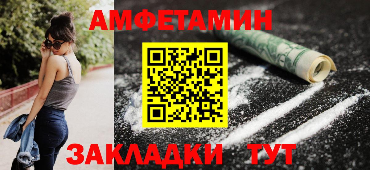 Амфетамин  АМФЕТАМИН Розовый  Вход с VPN  Долгопрудный 