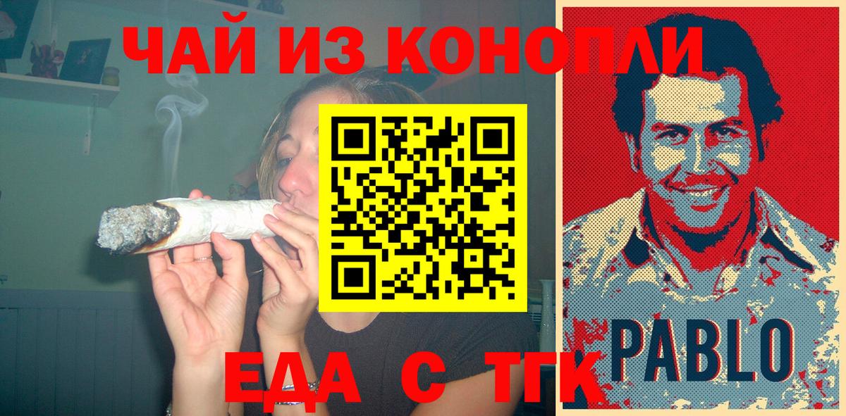 Cannafood марихуана  Вход с VPN  Долгопрудный 