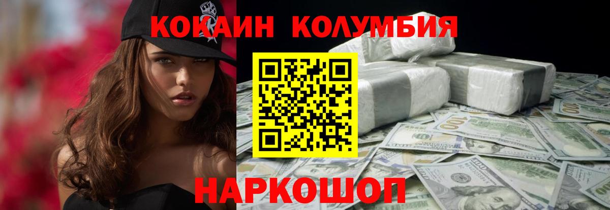 Долгопрудный  COCAIN Перу  Вход с VPN  КОКАИН 98% 