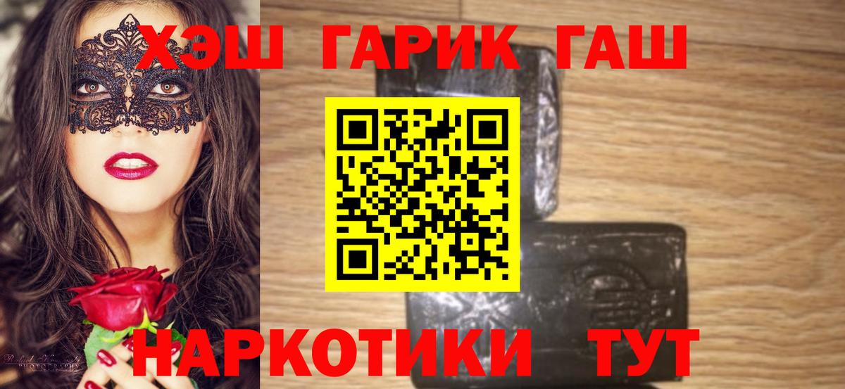 Гашиш убойный  купить наркотики сайты  ГАШИШ  Долгопрудный  Гашиш hashish  Вход с VPN 
