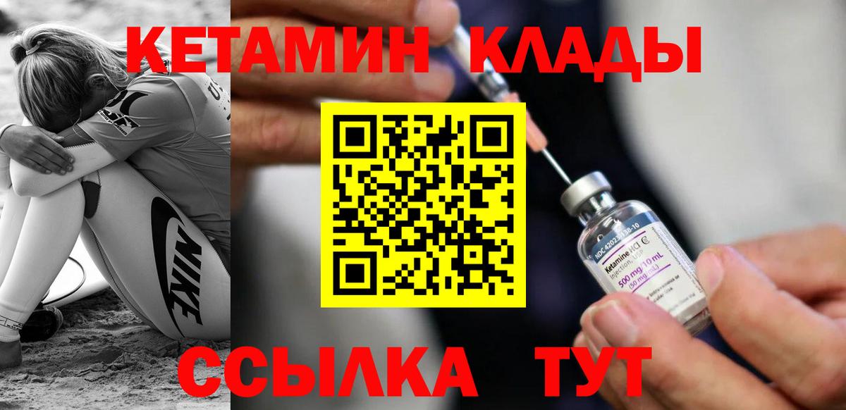 КЕТАМИН ketamine Долгопрудный