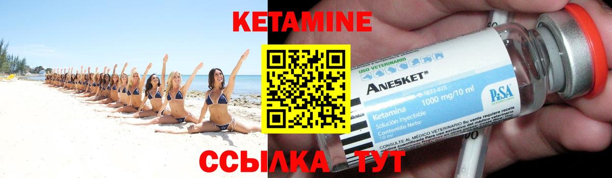Кетамин VHQ  Кетамин ketamine  Долгопрудный  Вход с VPN 