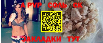 apvp Кингисепп