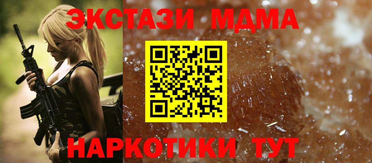 МДМА crystal Долгопрудный