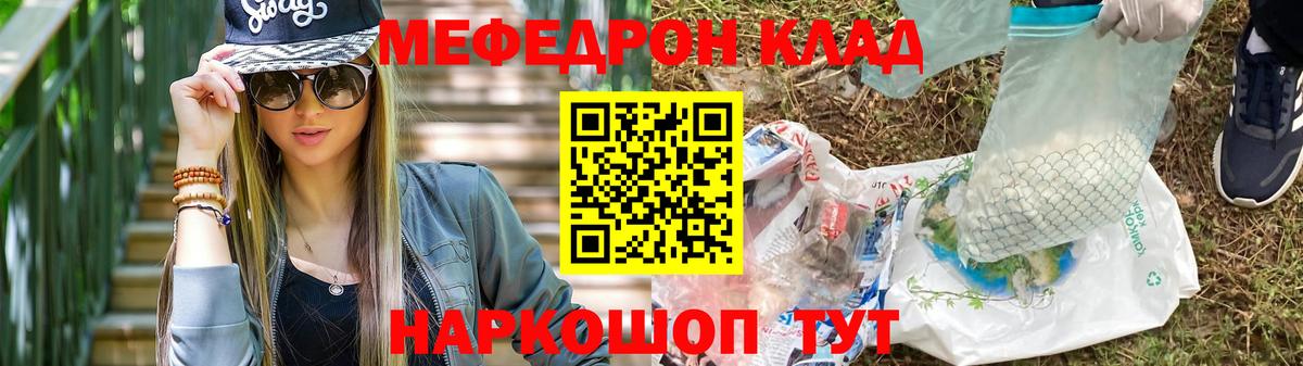 Меф мука Долгопрудный