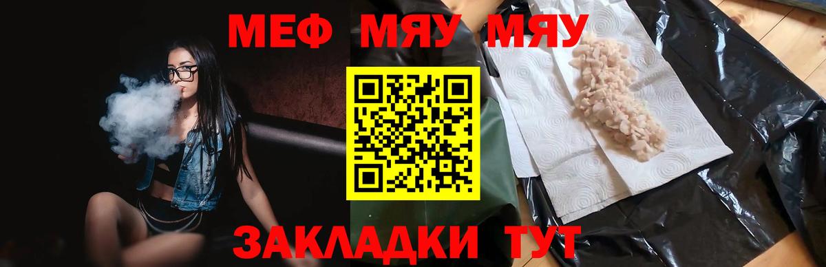 Мефедрон VHQ  Меф  МЯУ-МЯУ VHQ  Долгопрудный  Вход с VPN 