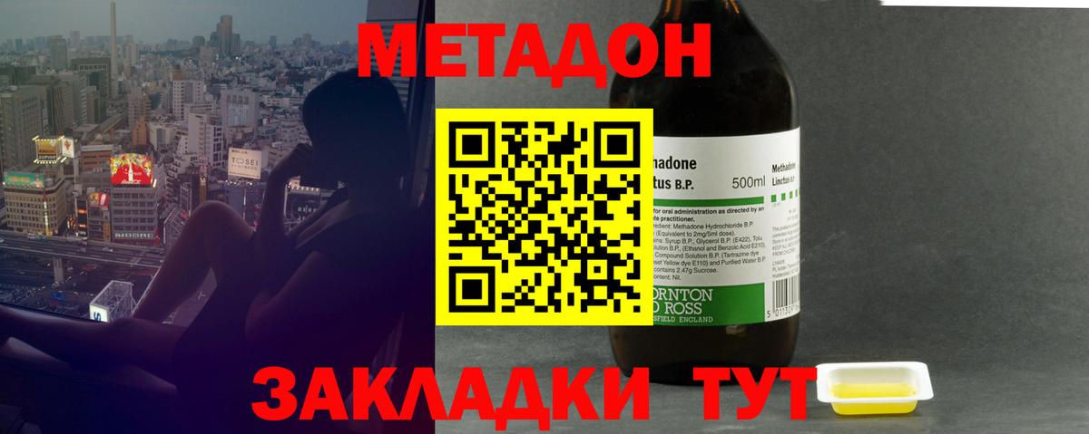 МЕТАДОН VHQ Долгопрудный