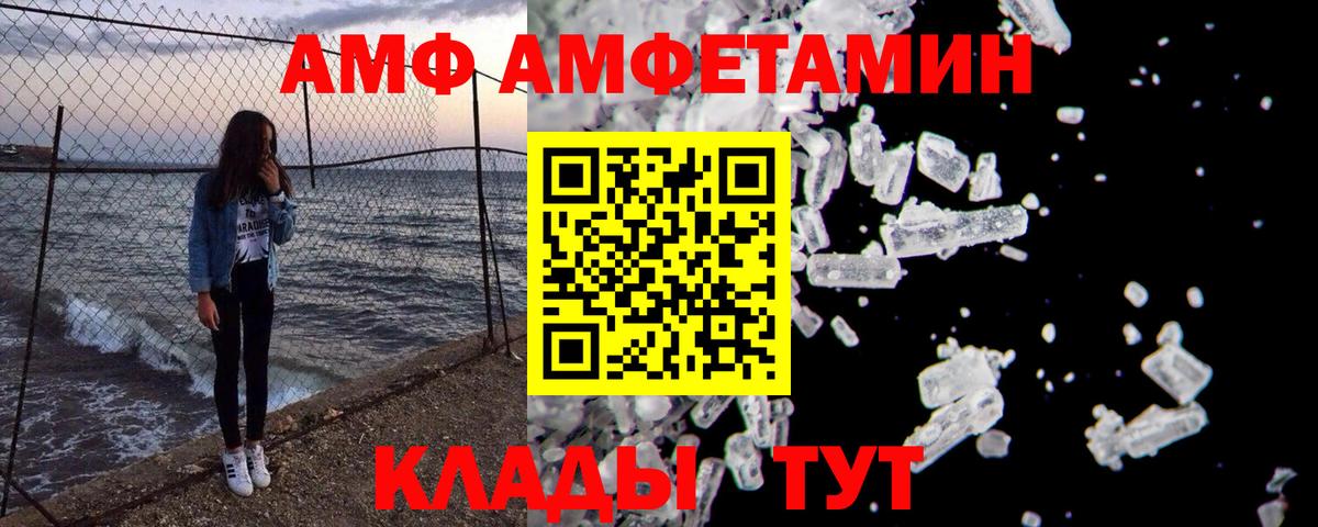 Долгопрудный  Первитин витя  Вход с VPN 