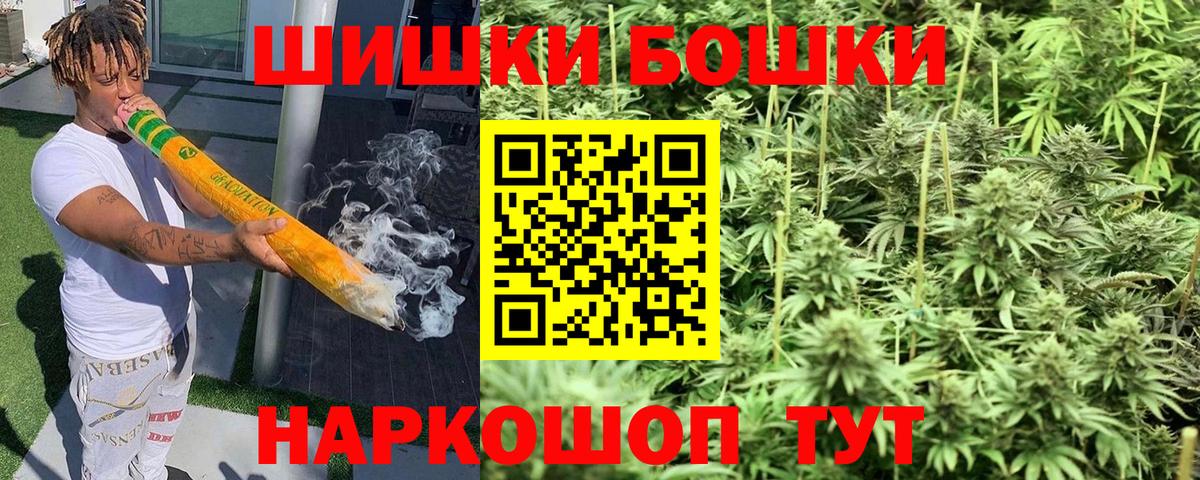 Долгопрудный  Бошки Шишки THC 21%  Бошки Шишки конопля  Вход с VPN 